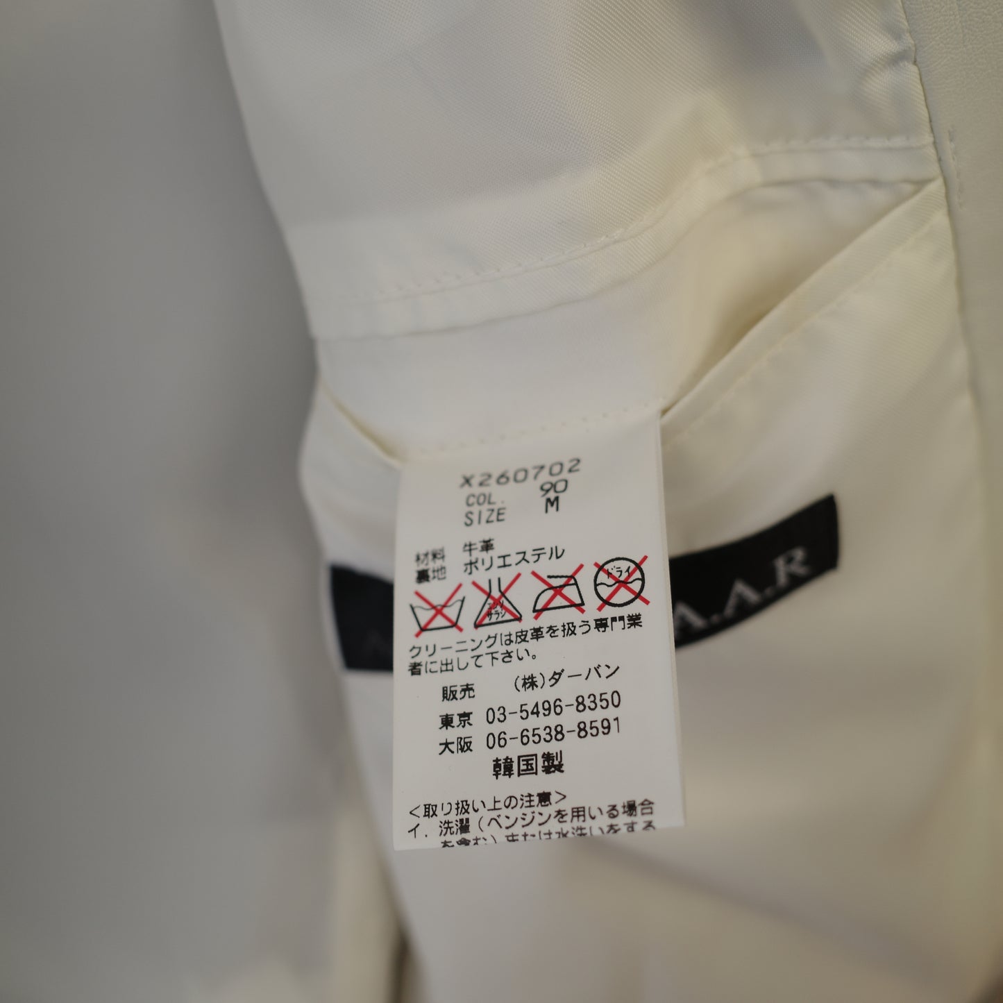 YOHJI YAMAMOTO A.A.R White Leather Blazer Jacket