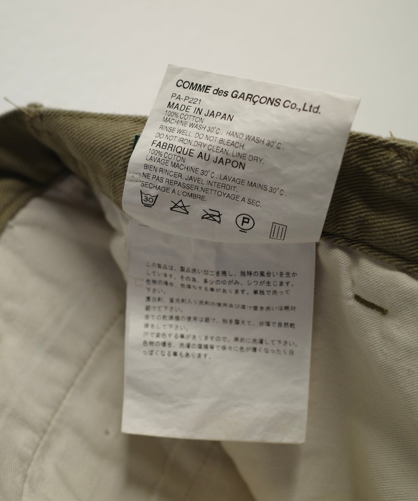 COMME DES GARÇONS HOMME PLUS EVER GREEN 2007 Denim
