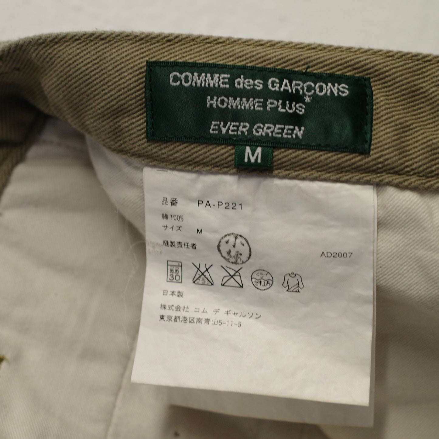 COMME DES GARÇONS HOMME PLUS EVER GREEN 2007 Denim
