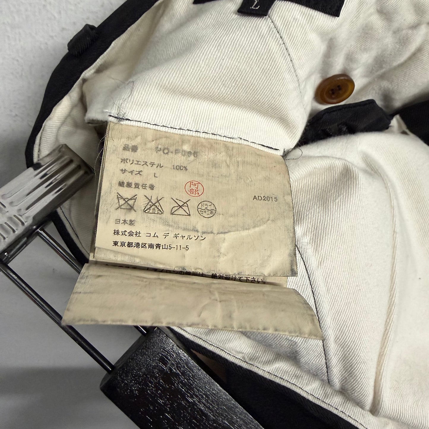 COMME DES GARÇONS 2015 Pants