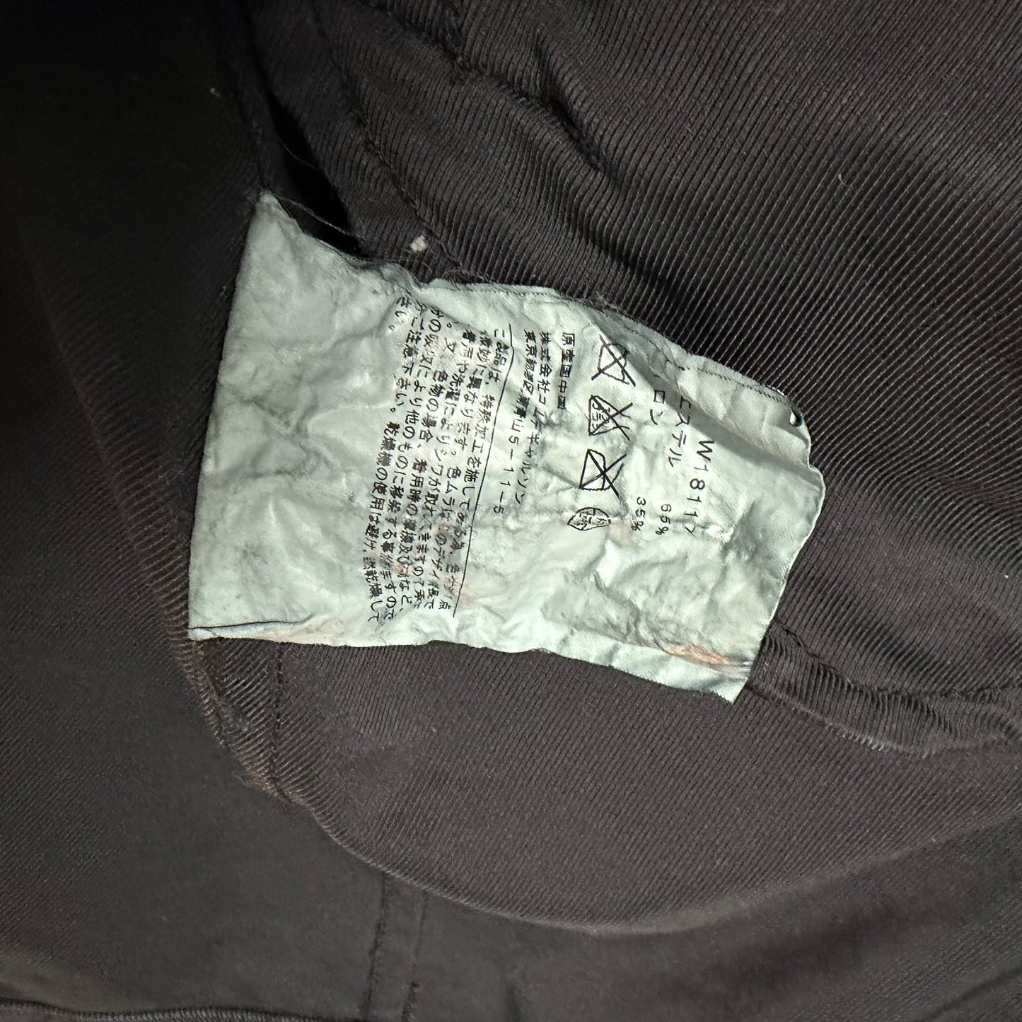 COMME DES GARÇONS Trench Coat